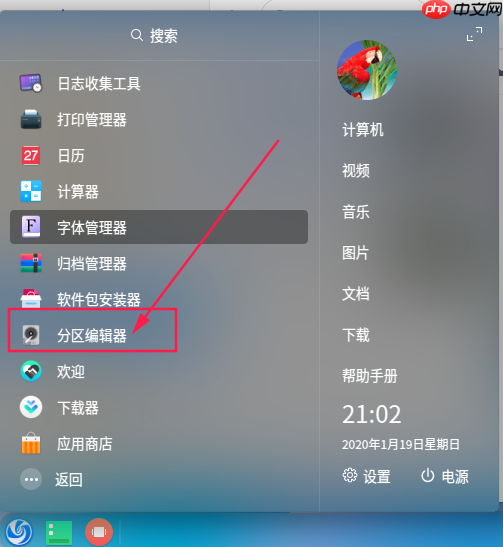 UOS修改盘符名称（像windows的C、D、E盘）