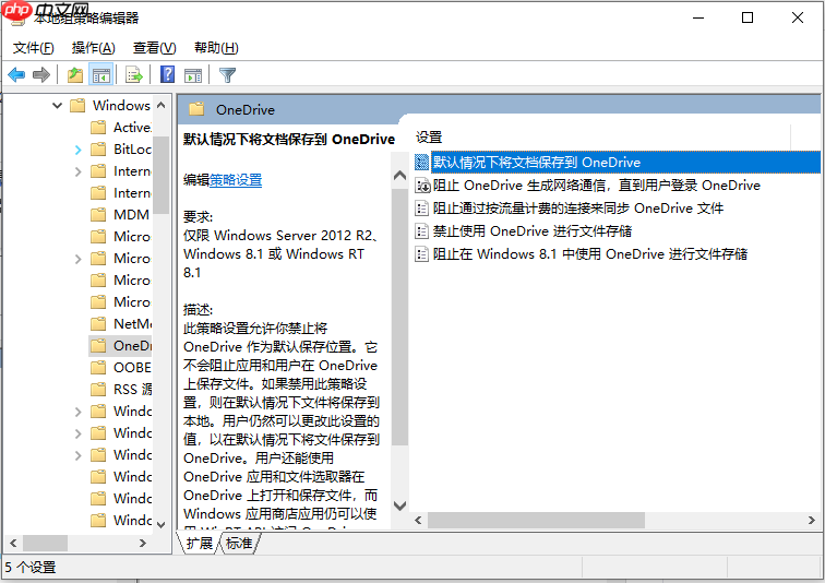 Win10专业版的onedrive怎么卸载？