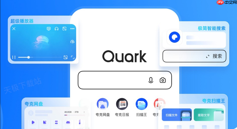 夸克浏览器网页版快速登录入口 夸克浏览器在线打开链接