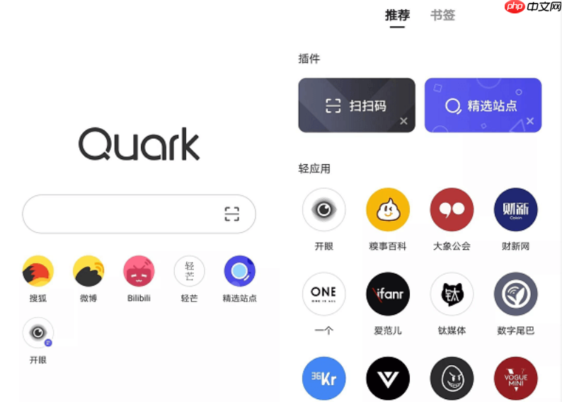 夸克浏览器网页版快速登录入口 夸克浏览器在线打开链接