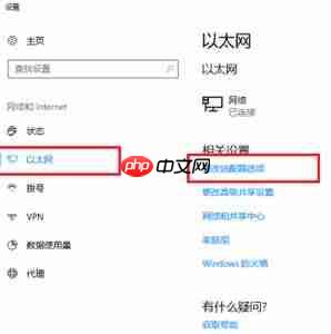 Win10系统 Edge：发生临时dns错误 怎么办？