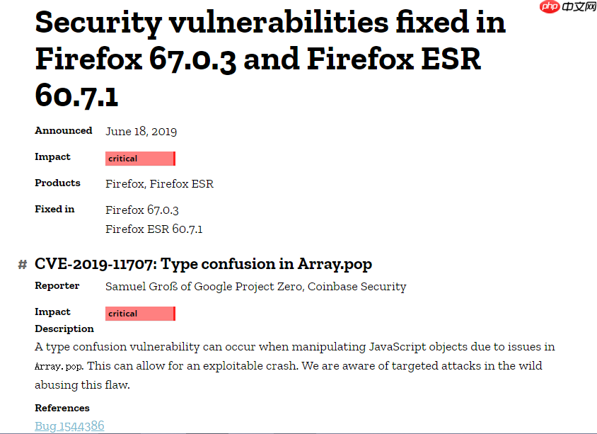 Firefox出现严重零日漏洞，提醒用户尽快升级最新版本