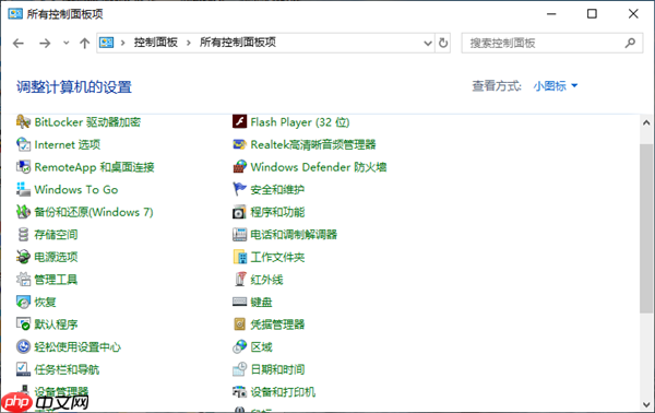 Win10标准用户改为管理员怎么操作？