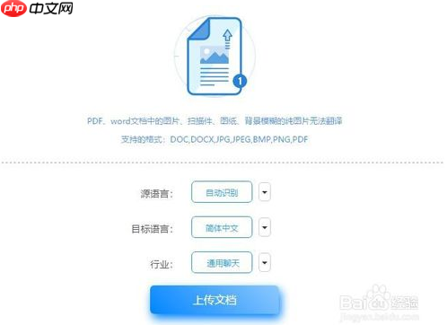 Win10如何在线翻译文档？