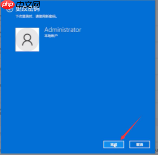 win11系统取消登录密码方法