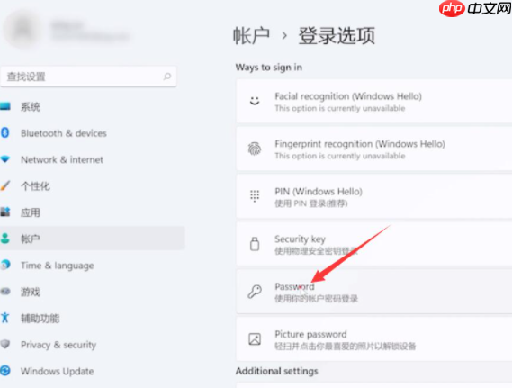 win11系统取消登录密码方法