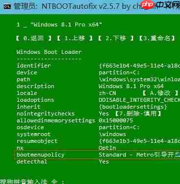 Win10双系统如何修复开机引导？