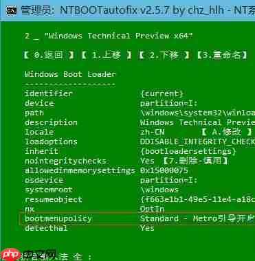 Win10双系统如何修复开机引导？