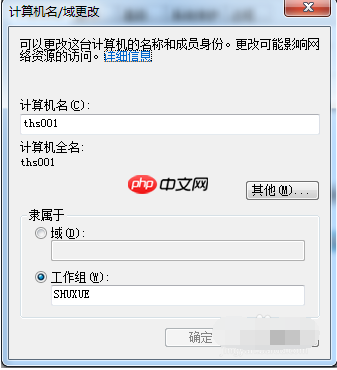 共享文件无法访问怎么办？