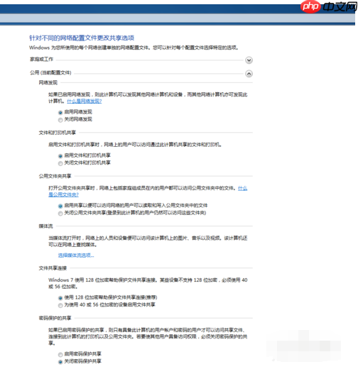 共享文件无法访问怎么办？
