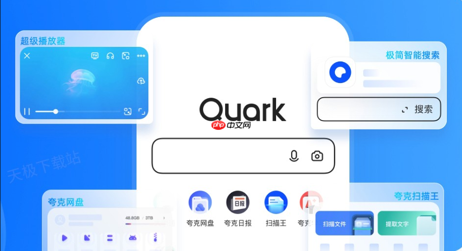 夸克浏览器网页版快速访问入口 夸克浏览器在线登录链接