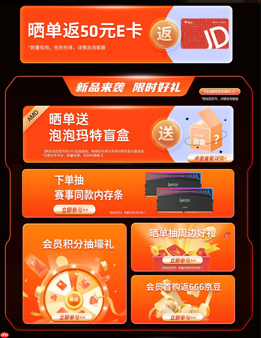 晒单返E卡送盲盒！AMD 锐龙5 9500F处理器首发促销中