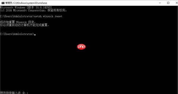 Win10重置网络命令不可用怎么解决？