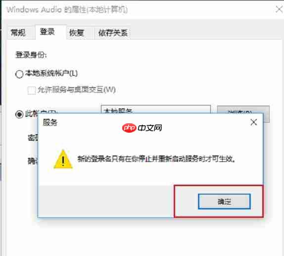 Win11音频服务未运行怎么办？Win11音频服务尚未启用解决方法