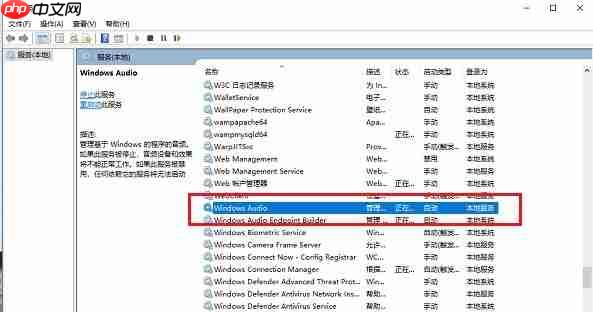 Win11音频服务未运行怎么办？Win11音频服务尚未启用解决方法