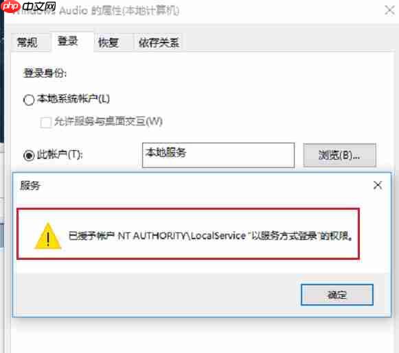 Win11音频服务未运行怎么办？Win11音频服务尚未启用解决方法