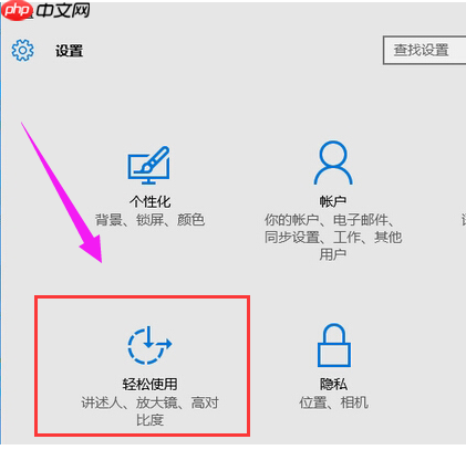 Win10系统关闭粘滞键的方法