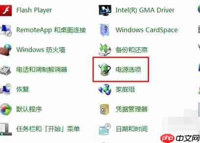 Win7电脑如何关闭休眠？