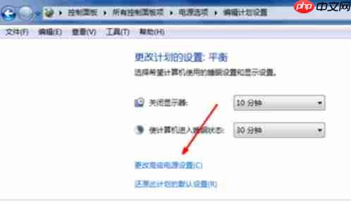 Win7电脑如何关闭休眠？