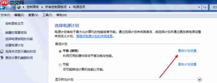Win7电脑如何关闭休眠？