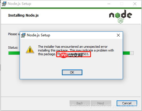 Node.js 安装报错提示“The error code is 2503“问题解决方法