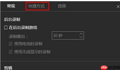 win10录制视频保存在哪？