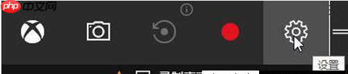 win10录制视频保存在哪？