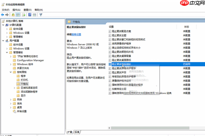 win10控制面板无法修改鼠标外观如何修复