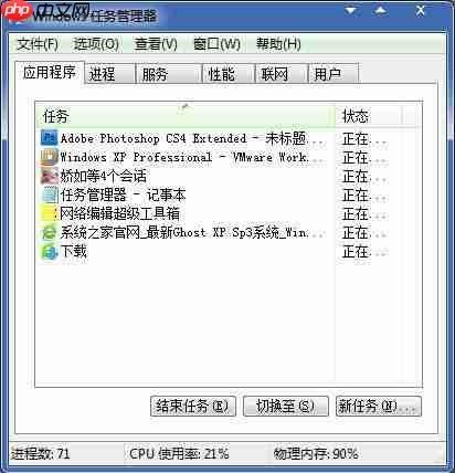 win7电脑如何解决任务管理器显示不全？