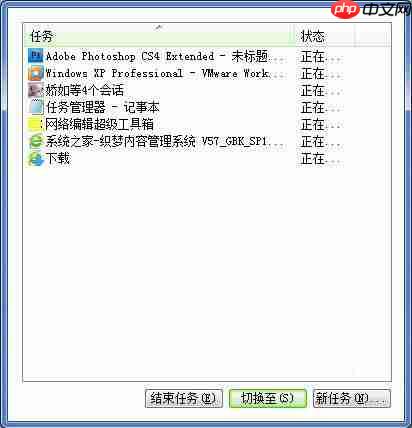 win7电脑如何解决任务管理器显示不全？