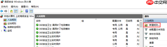 Win10电脑关闭445端口的方法？