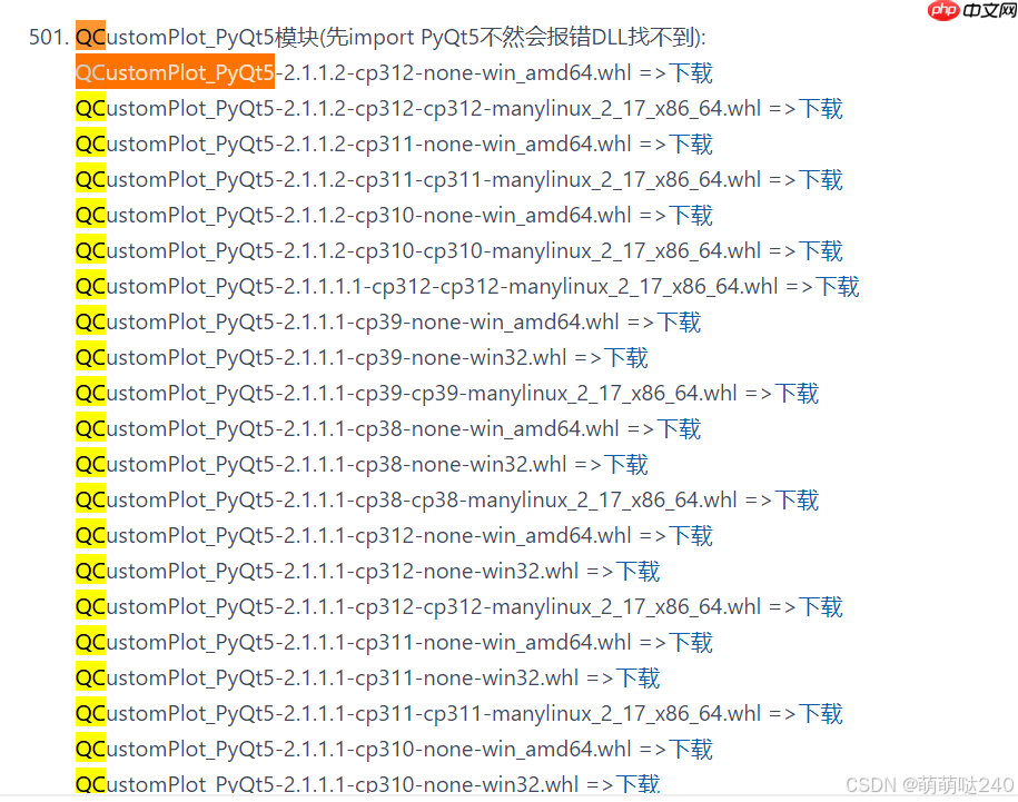 [python]windows上通过whl文件安装QCustomPlot_PyQt5模块