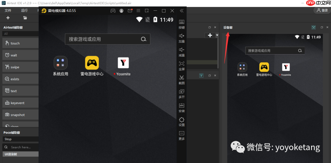 Airtest 自动化测试2 - AirtestIDE 安装与启动 Android模拟器
