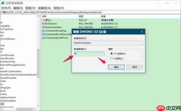 Win10你的组织已关闭自动更新问题怎么解决？