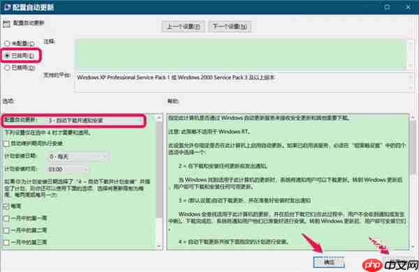 Win10你的组织已关闭自动更新问题怎么解决？