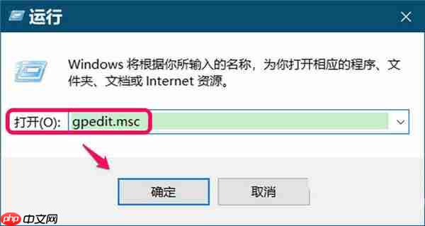 Win10你的组织已关闭自动更新问题怎么解决？