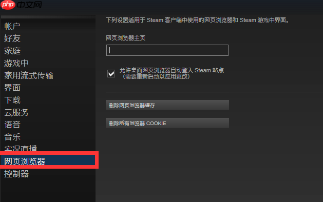 win10steam错误代码105怎么解决