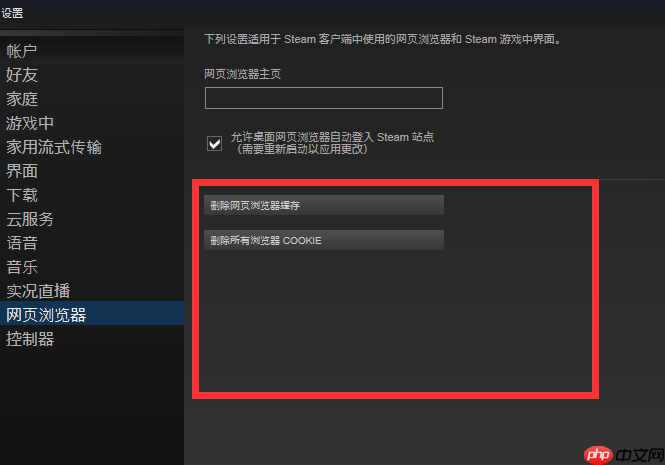 win10steam错误代码105怎么解决