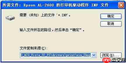 添加网络共享的打印机，提示驱动程序不正确，无法自动加载驱动