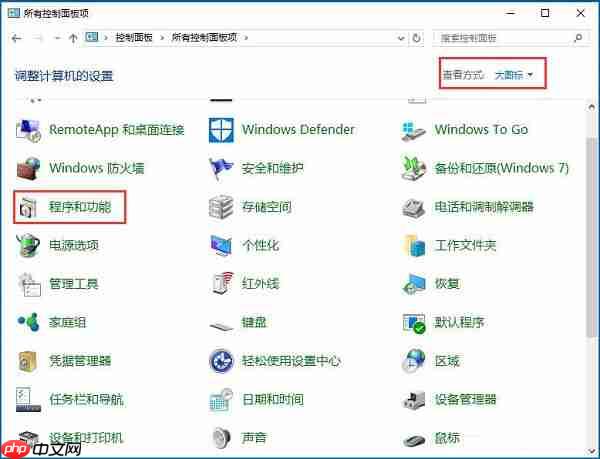 Win10提示“telnet不是内部或外部命令”怎么办？