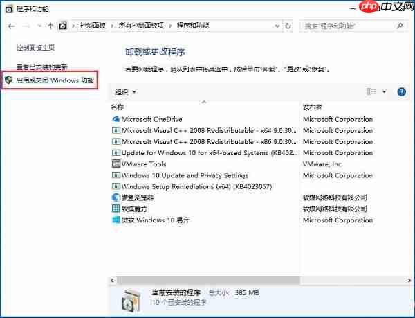Win10提示“telnet不是内部或外部命令”怎么办？