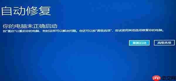 Win10提示无法正常启动你的电脑错误代码0xc0000001的解决办法