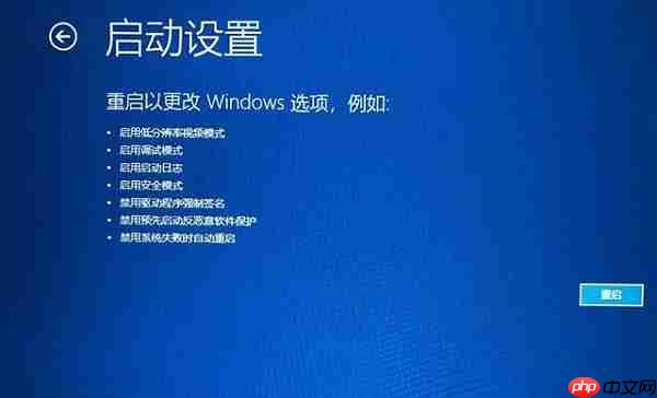 Win10提示无法正常启动你的电脑错误代码0xc0000001的解决办法
