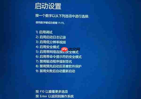 Win10提示无法正常启动你的电脑错误代码0xc0000001的解决办法