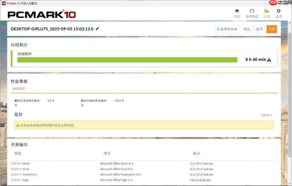  主流价位散热黑马 OMEN 暗影精灵 11 游戏本散热评测 