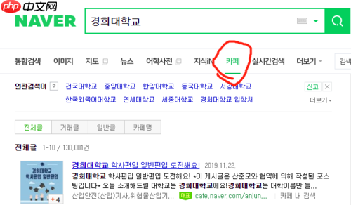 韩网naver快速登录教程_韩网naver官网入口指南