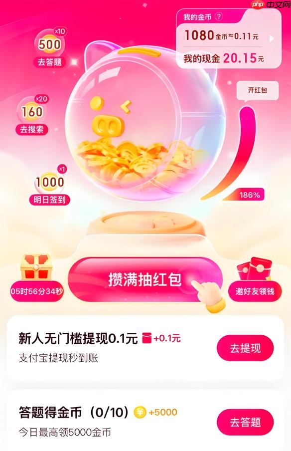 搜有红包福利领取入口 搜有红包专属优惠通道2025
