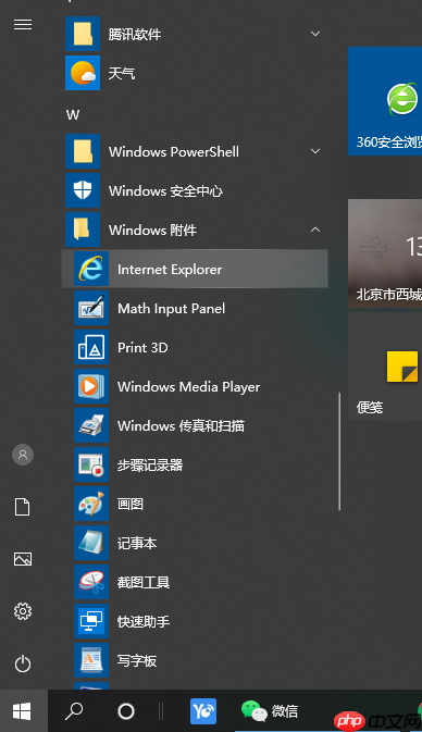 Win10专业版IE浏览器下载的文件在哪？