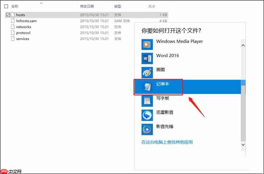 Win10系统苹果手机恢复固件时出现3194错误应该怎样操作？