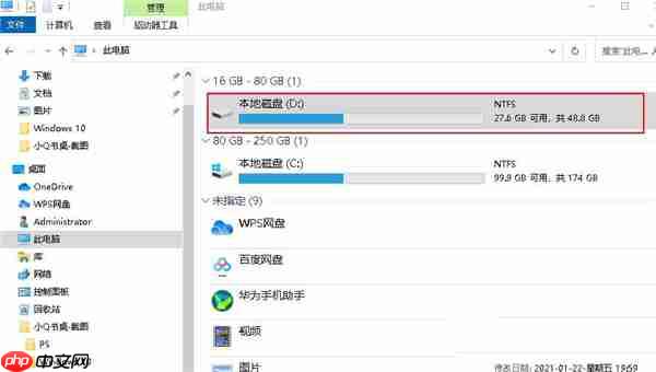 Win10 20H2怎么设置硬盘密码？
